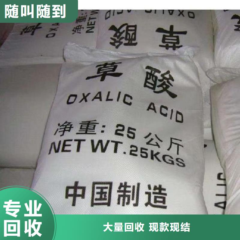 快速上门回收异氰酸酯,回收石油树脂现款现结