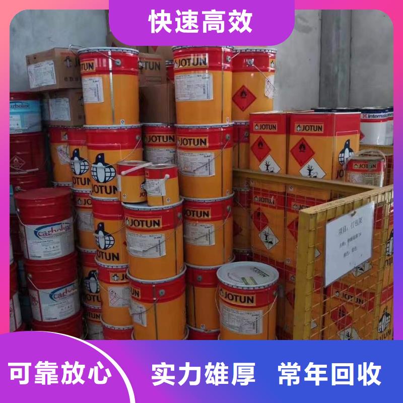 快速上门回收异氰酸酯二手食品添加剂装车结算