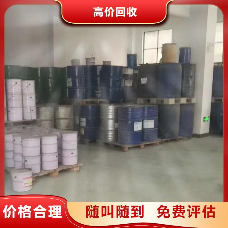 快速上门回收异氰酸酯-回收三元正极材料实力雄厚