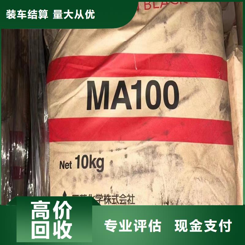 快速上门回收异氰酸酯,【碳酸锂回收】上门估价