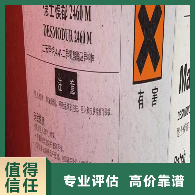 快速上门回收异氰酸酯,二手精制甘油实力雄厚