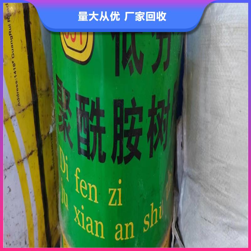 快速上门回收异氰酸酯二手原料量大从优