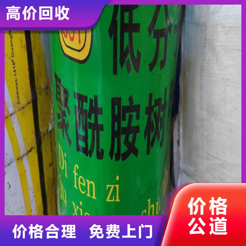 快速上门回收异氰酸酯回收异氰酸酯专业服务