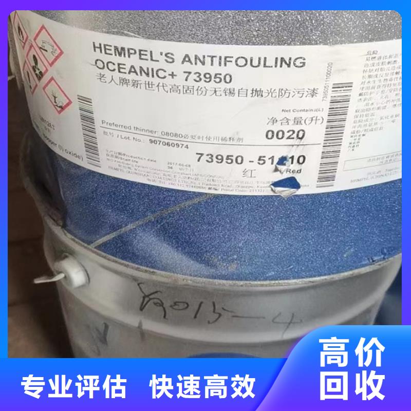 快速上门回收异氰酸酯【回收聚合MDI】看货报价