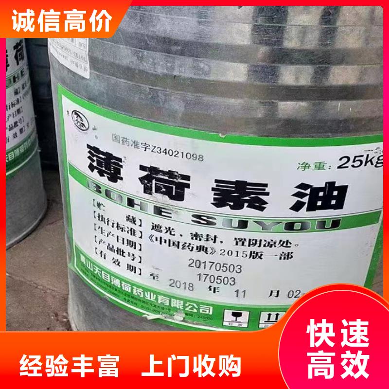 快速上门回收异氰酸酯【二手碳酸锂】回收范围广