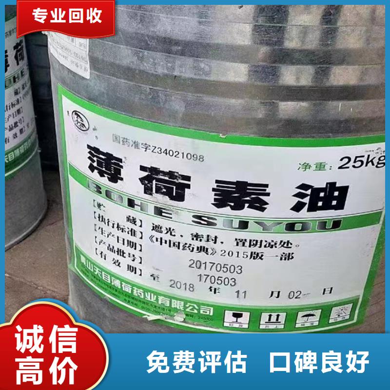 快速上门回收异氰酸酯【二手碘化钾】免费估价