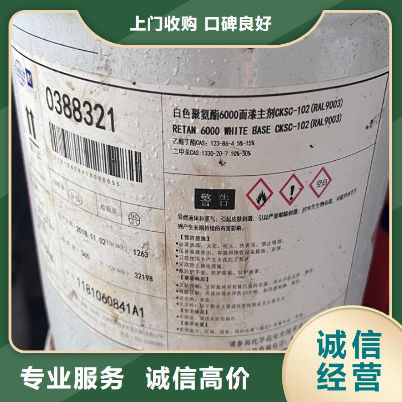 快速上门回收异氰酸酯【二手碳酸锂】回收范围广