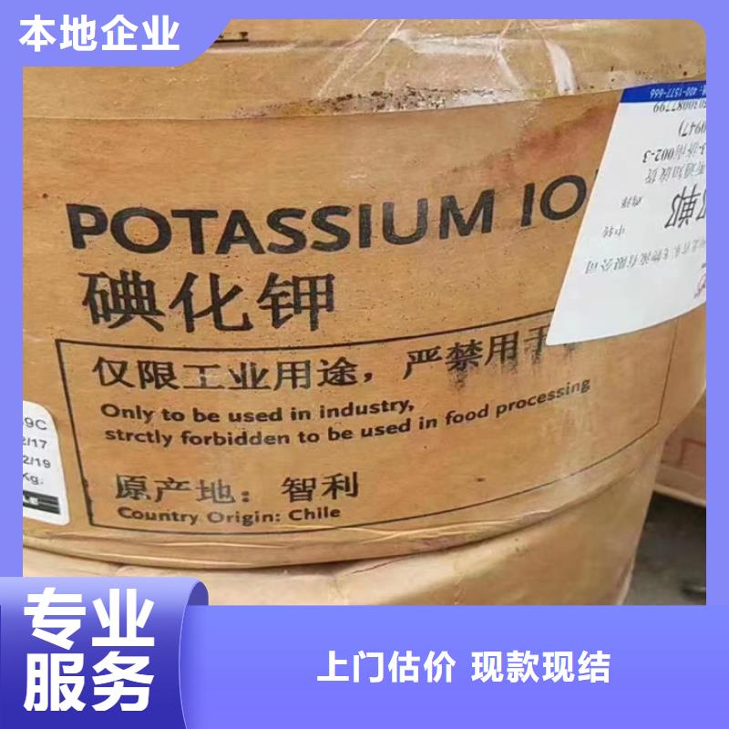 快速上门回收异氰酸酯回收环氧树脂实力强