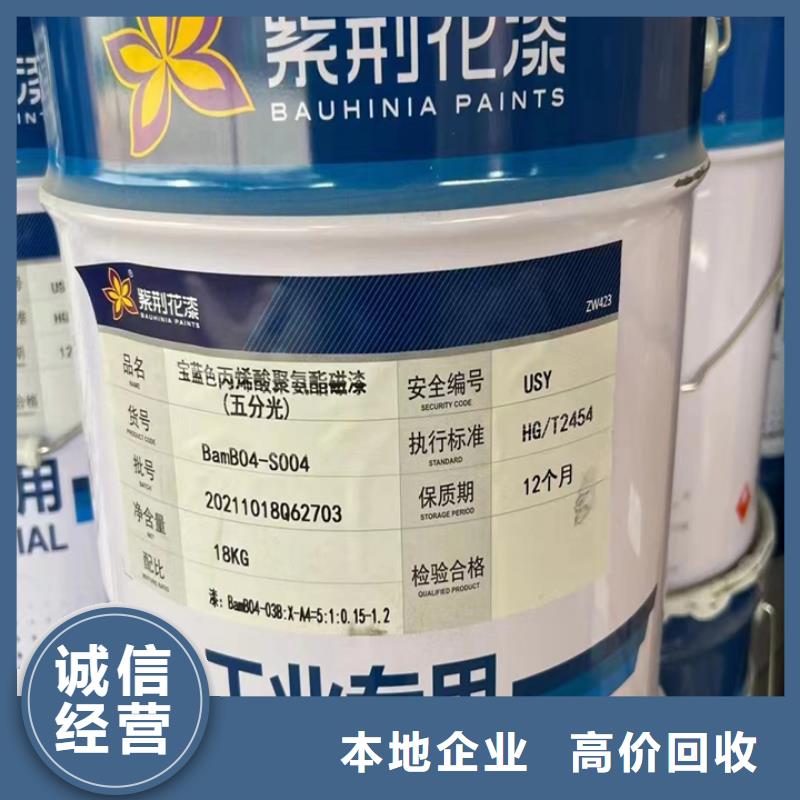 快速上门回收异氰酸酯-回收三元正极材料实力雄厚