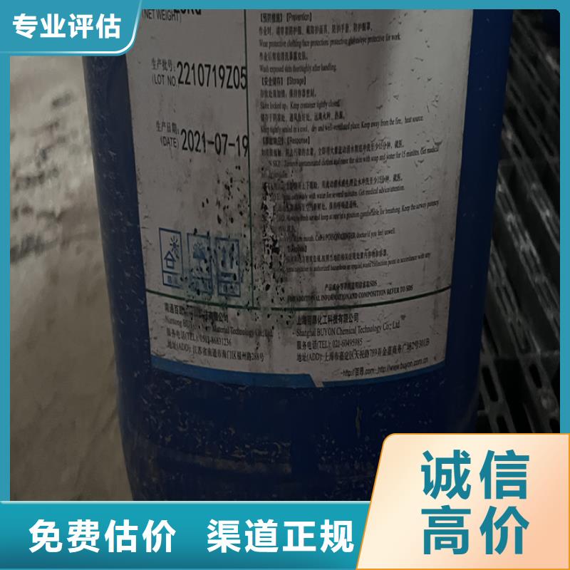 快速上门回收异氰酸酯回收香精香料一站式回收