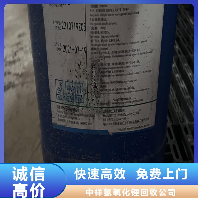 快速上门回收异氰酸酯_回收碳酸锂常年回收