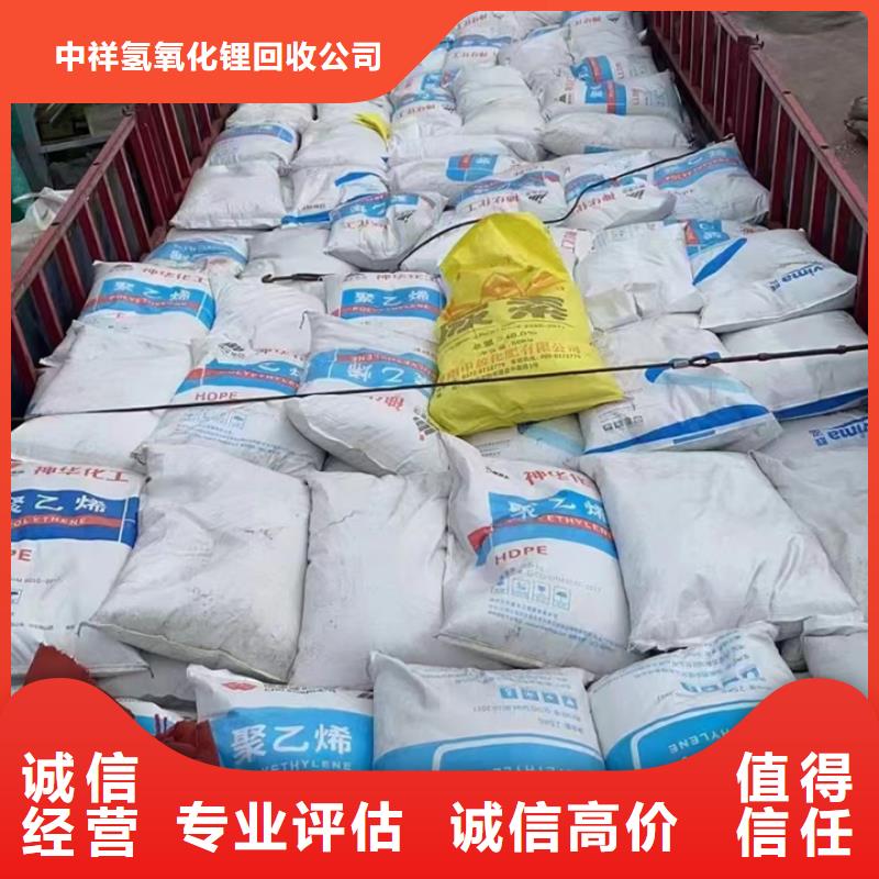 快速上门回收异氰酸酯,【碳酸锂回收】上门估价