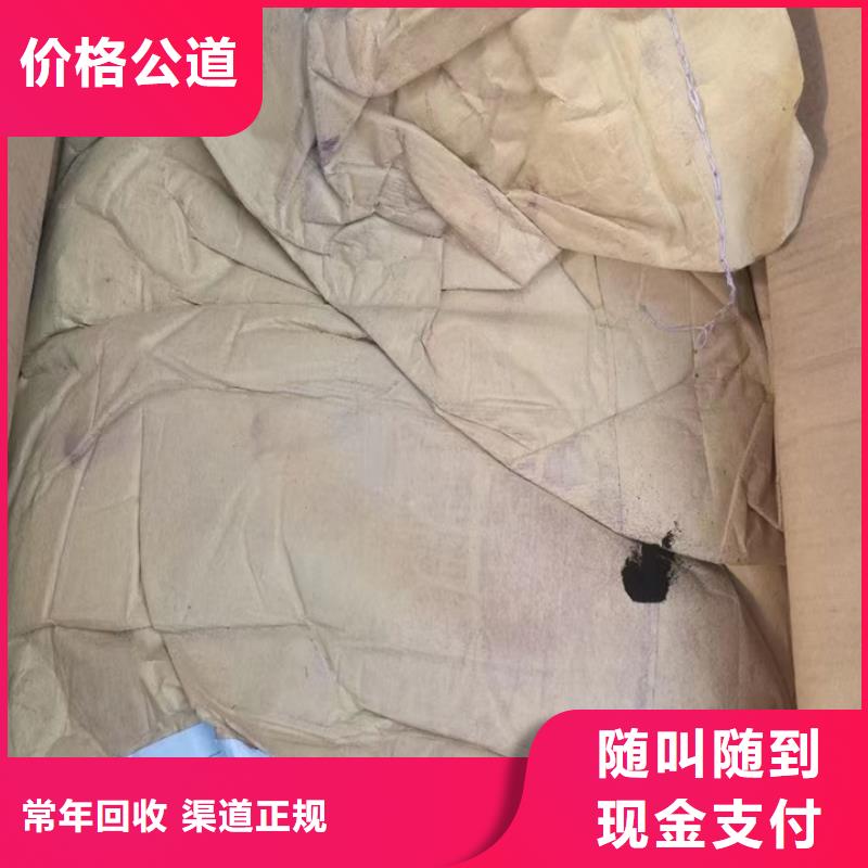 快速上门回收异氰酸酯回收香精香料一站式回收