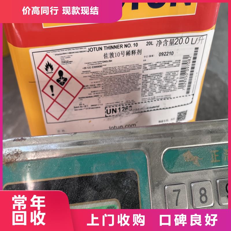快速上门回收异氰酸酯-回收碳酸锂免费上门