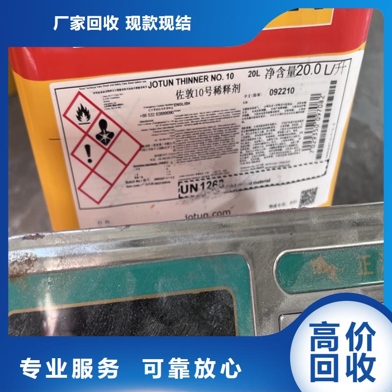 快速上门回收异氰酸酯二手废旧溶剂厂家回收