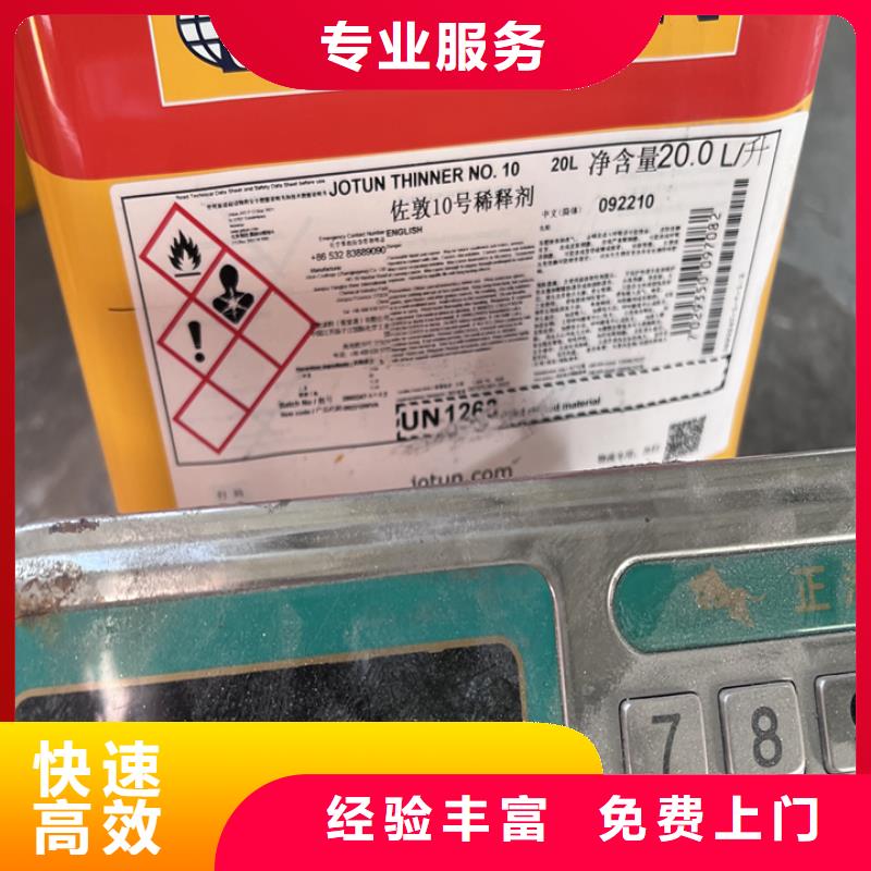 快速上门回收异氰酸酯回收库存硫酸镍免费估价