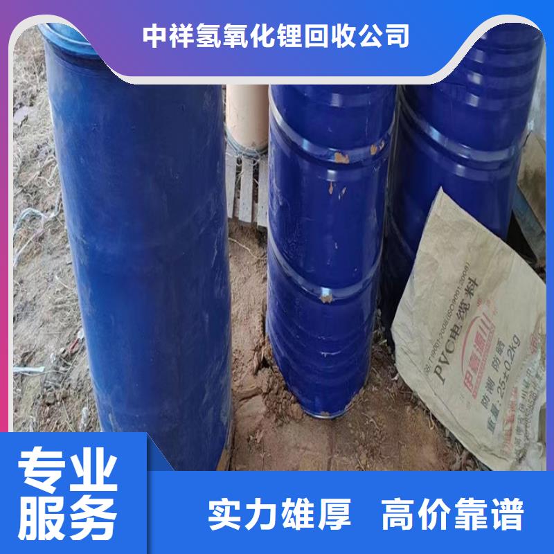 快速上门回收异氰酸酯【二手碘化钾】免费估价