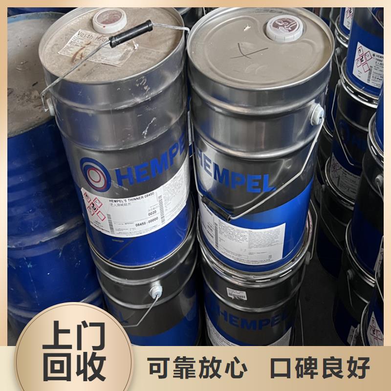 【快速上门回收异氰酸酯】,二手化工原料正规商家