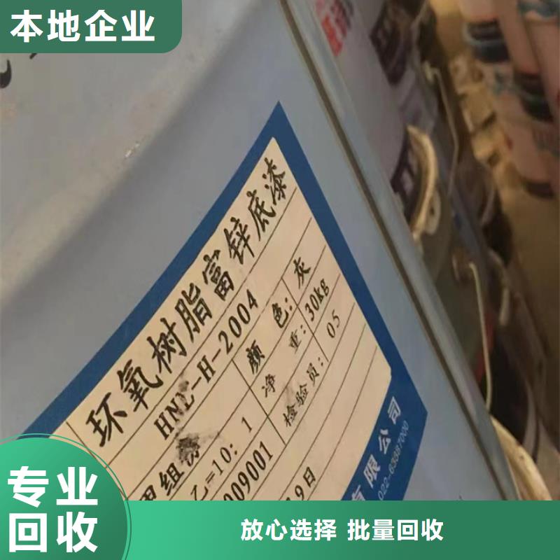 快速上门回收异氰酸酯回收化工原料大量回收