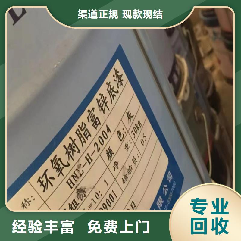 快速上门回收异氰酸酯-回收三元正极材料实力雄厚