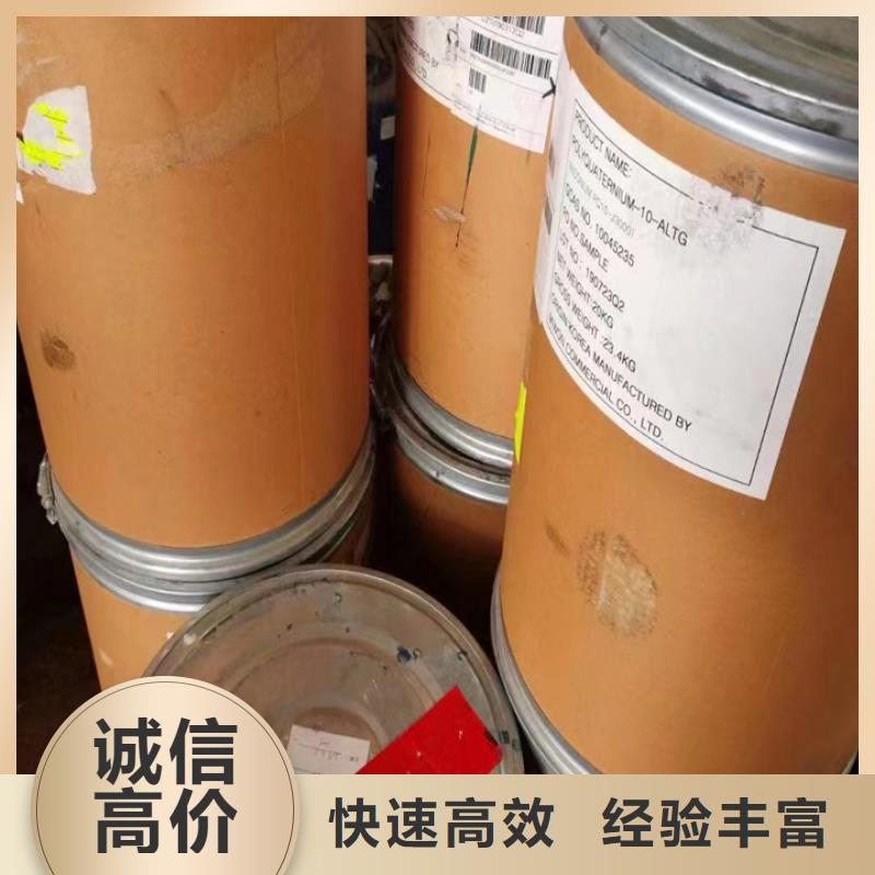 快速上门回收异氰酸酯【二手碘化钾】免费估价