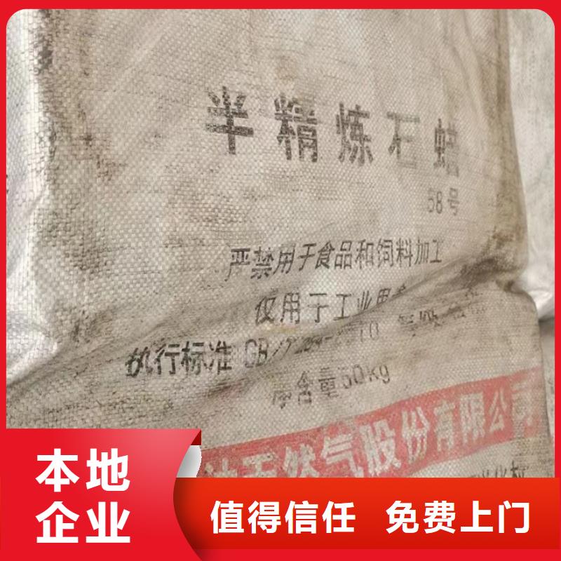 快速上门回收异氰酸酯二手废旧溶剂厂家回收