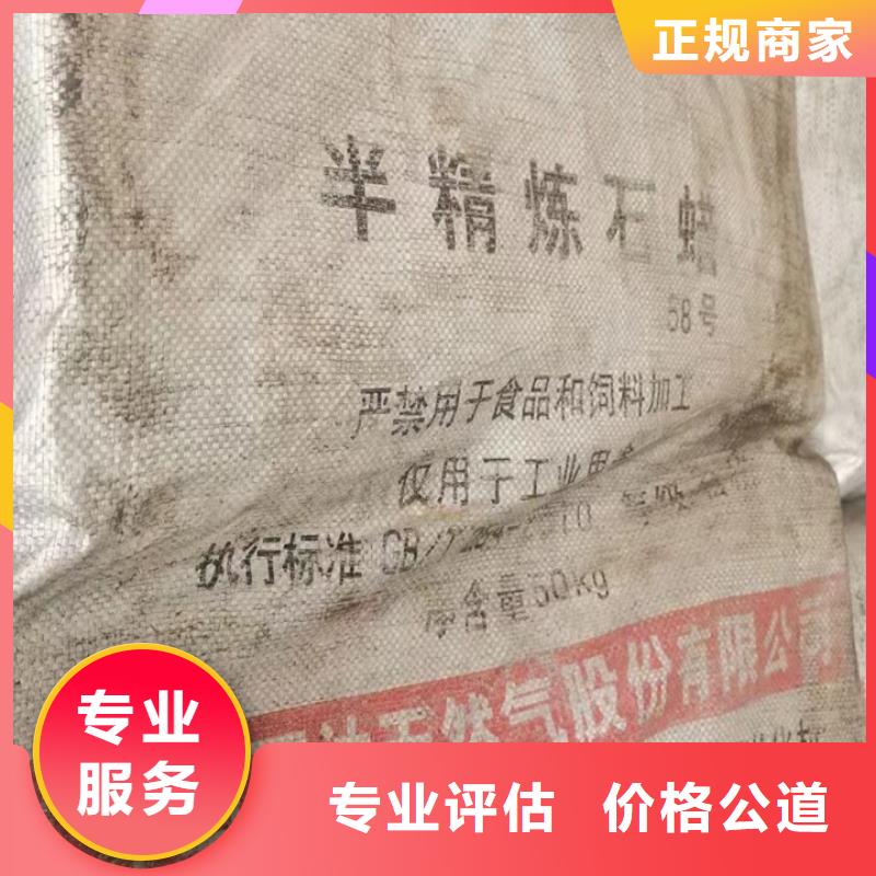 快速上门回收异氰酸酯【二手碘化钾】免费估价