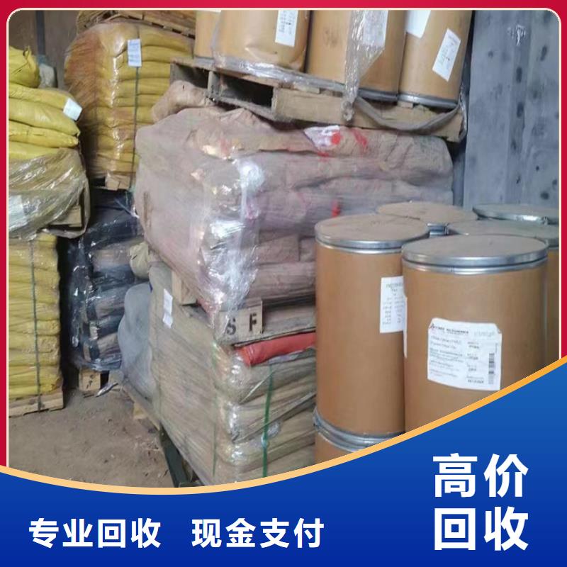 快速上门回收异氰酸酯-二手环氧乙烯基树脂实力强