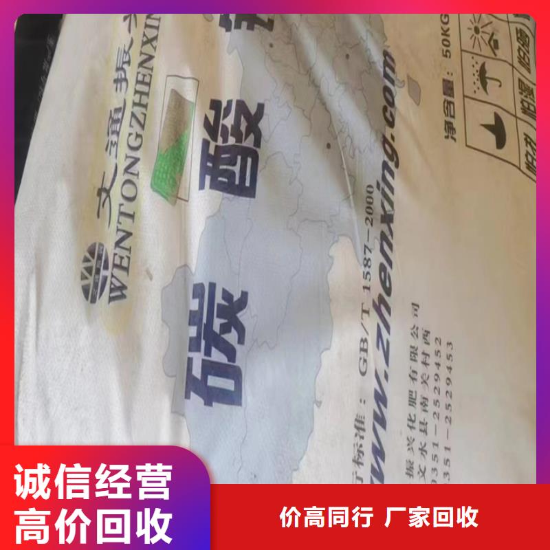 快速上门回收异氰酸酯,回收碳酸锂放心选择