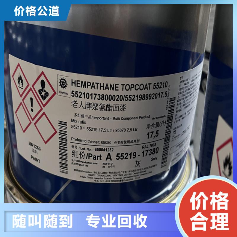 快速上门回收异氰酸酯【二手碘化钾】免费估价