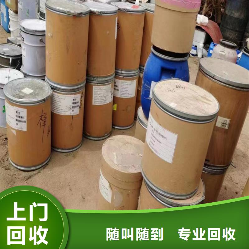 快速上门回收异氰酸酯回收环氧乙烯基树脂出价高