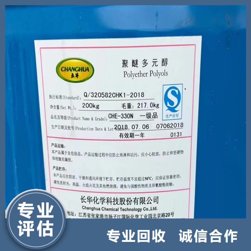 【快速上门回收异氰酸酯回收热塑性丁苯橡胶放心选择】