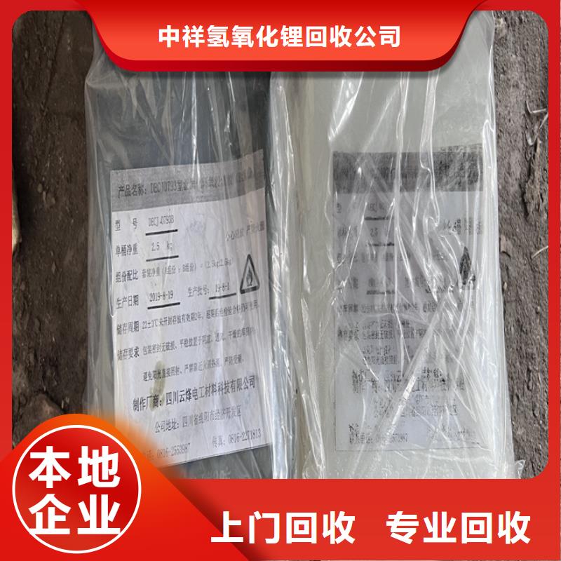 快速上门回收异氰酸酯回收镍钴锰酸锂上门快