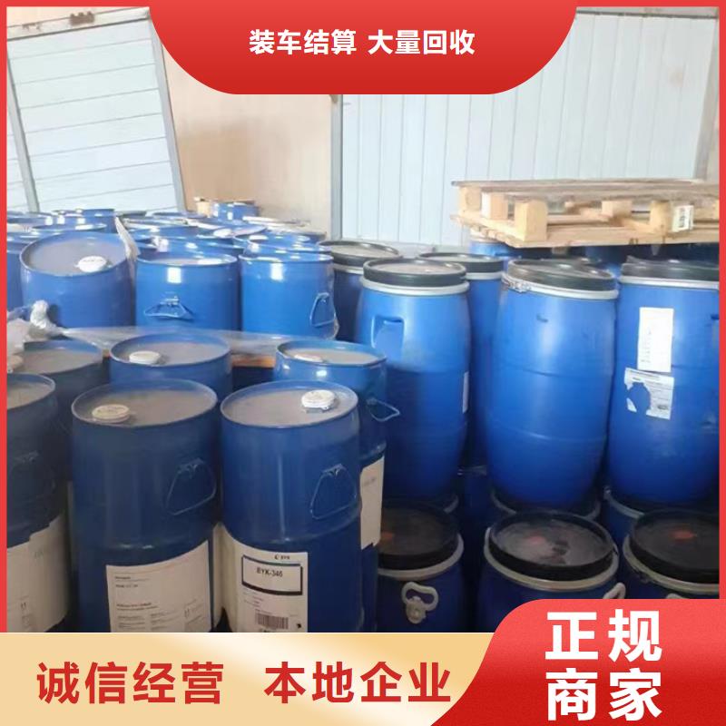 快速上门回收异氰酸酯_回收异氰酸酯上门快