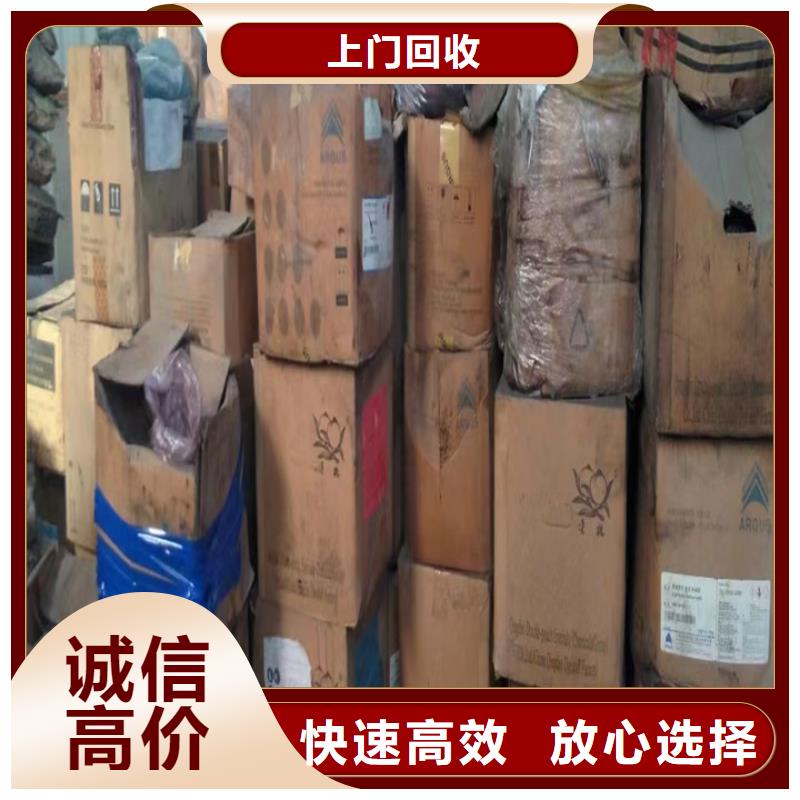 快速上门回收异氰酸酯回收异氰酸酯专业服务
