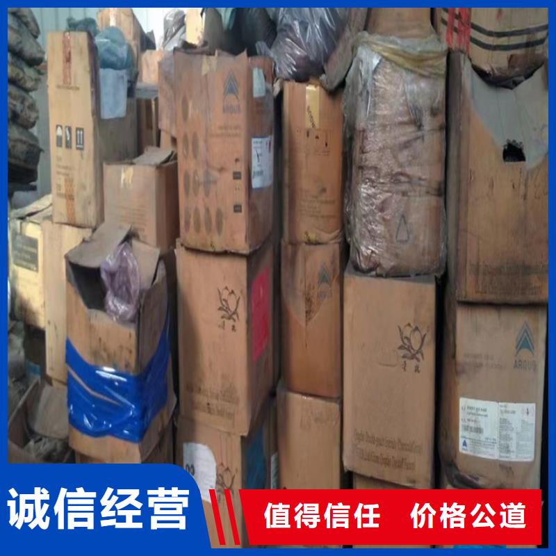 快速上门回收异氰酸酯回收环氧树脂专业服务