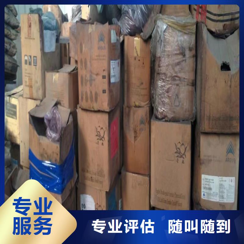 快速上门回收异氰酸酯【二手碘化钾】免费估价