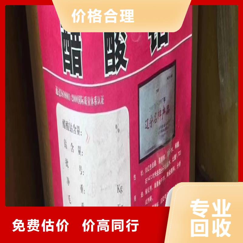 快速上门回收异氰酸酯【二手碘化钾】免费估价