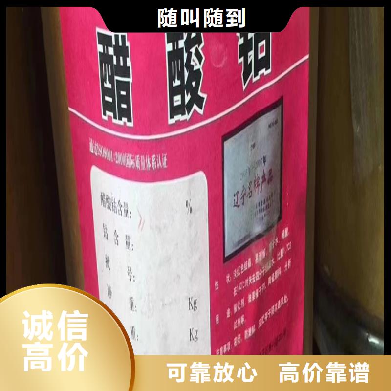 【快速上门回收异氰酸酯】二手钛白粉装车结算