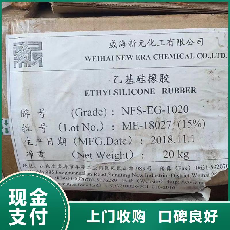快速上门回收异氰酸酯碳酸锂回收长期高价回收