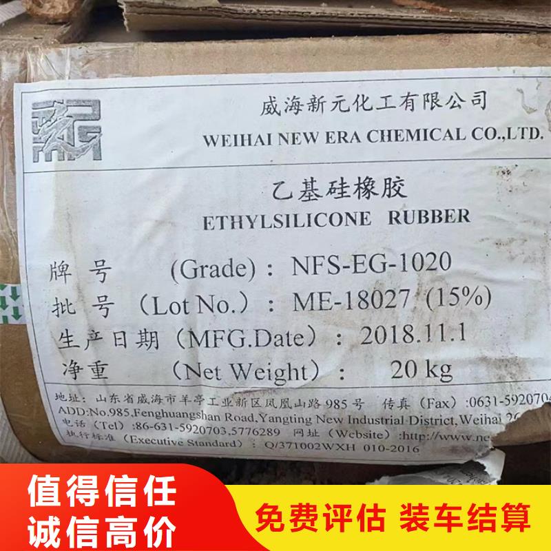 快速上门回收异氰酸酯回收库存硫酸镍渠道正规