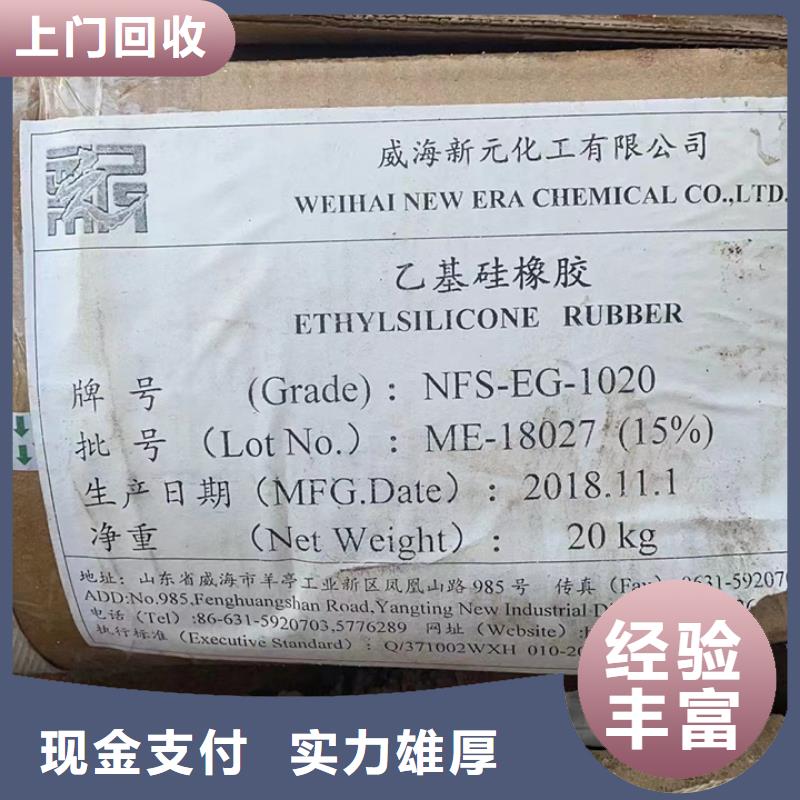 【快速上门回收异氰酸酯】回收碳酸锂实力雄厚