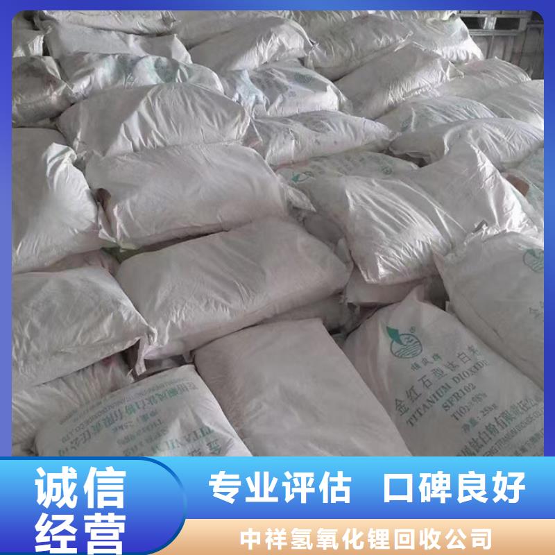 快速上门回收异氰酸酯回收碳酸锂一站式回收