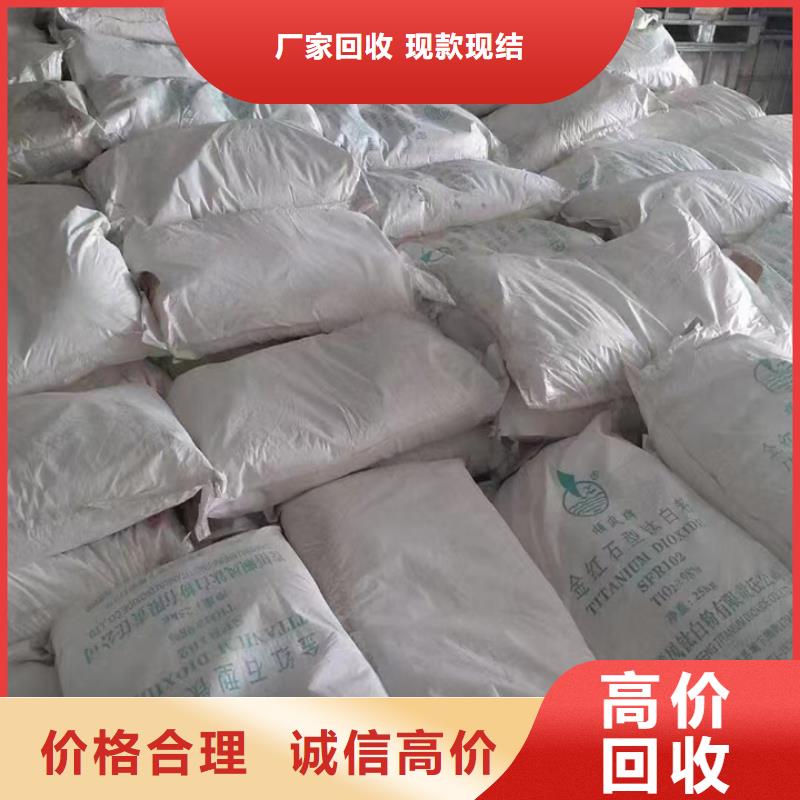 快速上门回收异氰酸酯-回收异氰酸酯现款现结