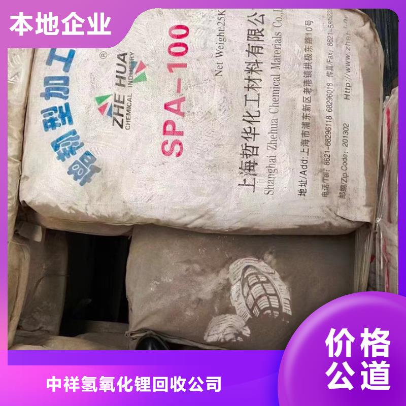 快速上门回收异氰酸酯,回收异氰酸酯现款现结