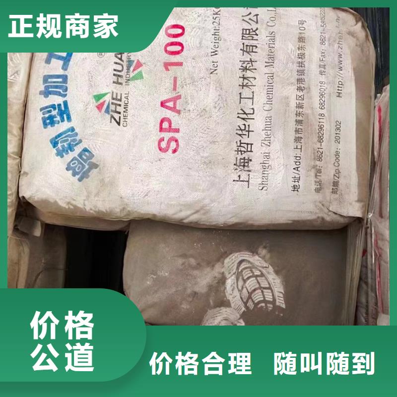 快速上门回收异氰酸酯【二手碳酸锂】回收范围广