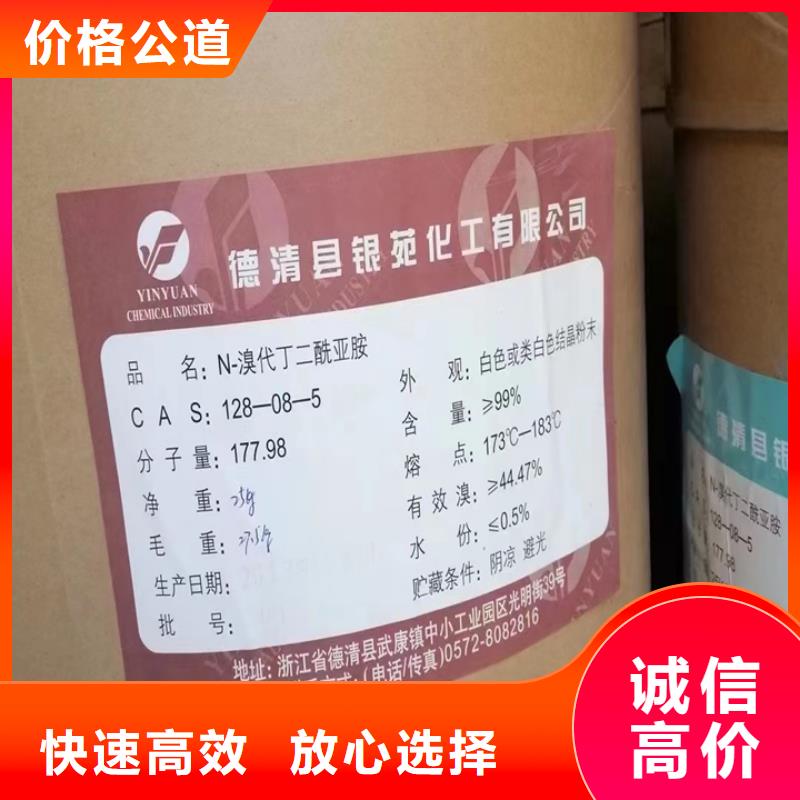 快速上门回收异氰酸酯回收异氰酸酯专业服务