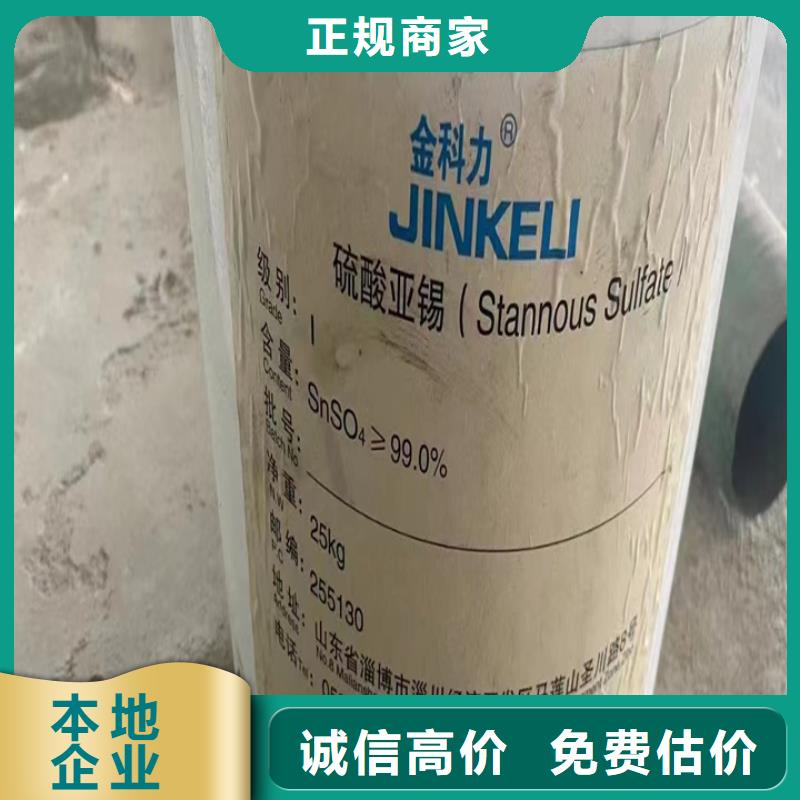 快速上门回收异氰酸酯回收废旧溶剂口碑良好