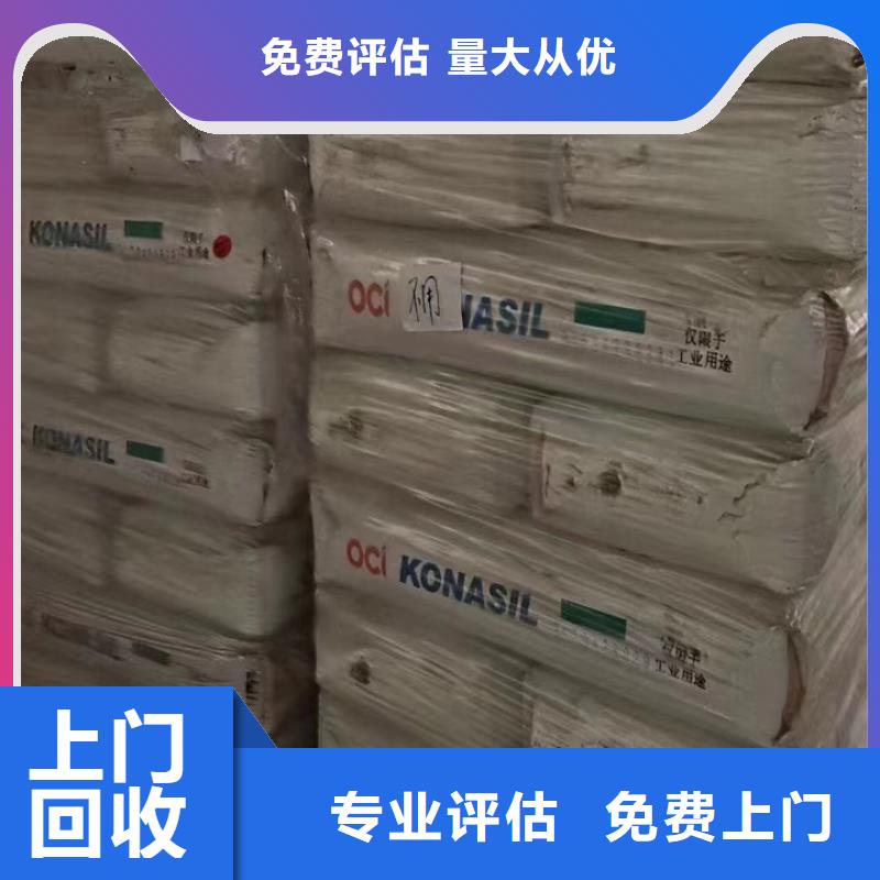 快速上门回收异氰酸酯【二手碘化钾】免费估价