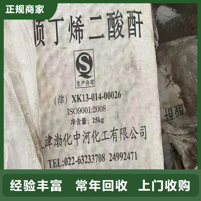 快速上门回收异氰酸酯【回收聚合MDI】看货报价